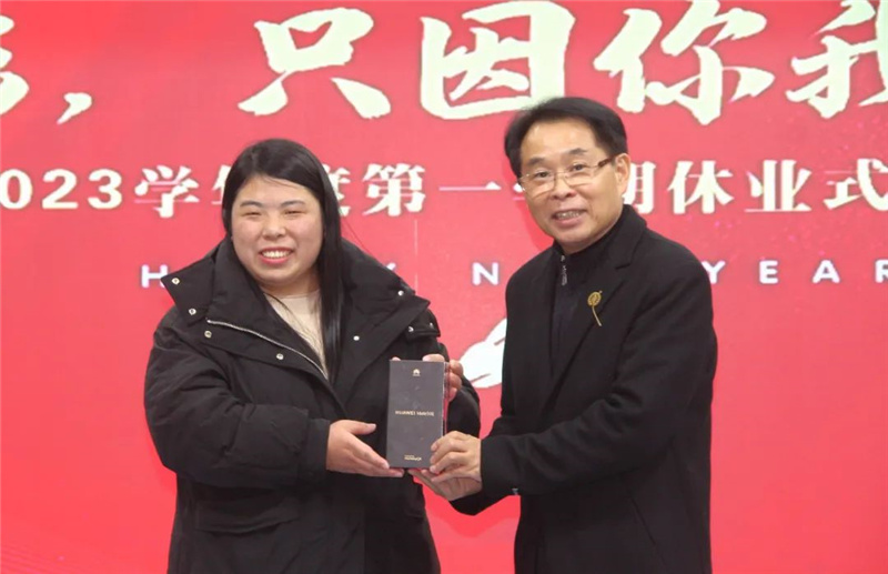 淮外举行学期休业式暨新春联欢会