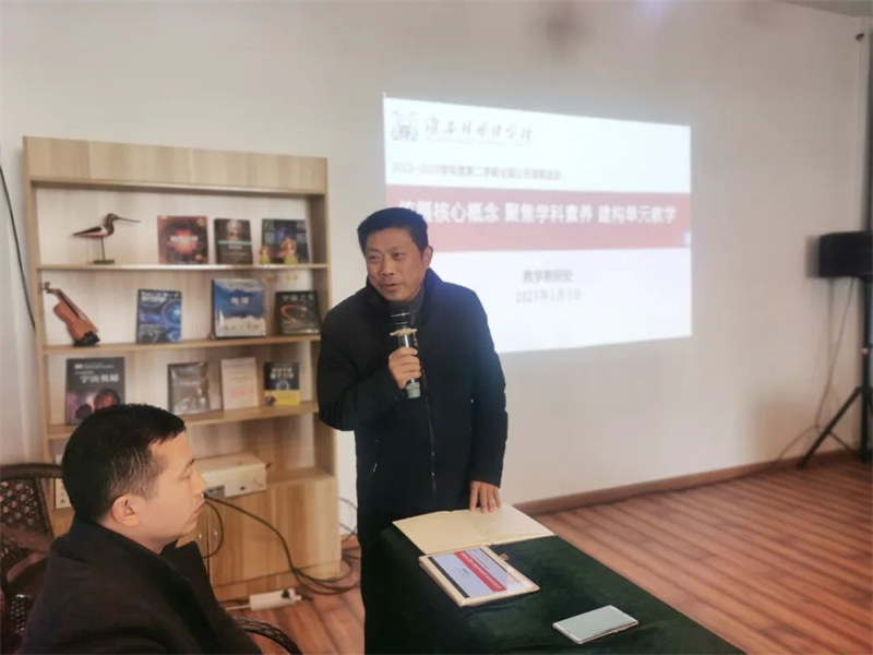 淮外教学教研处召开“大概念大单元”课堂研究推进会