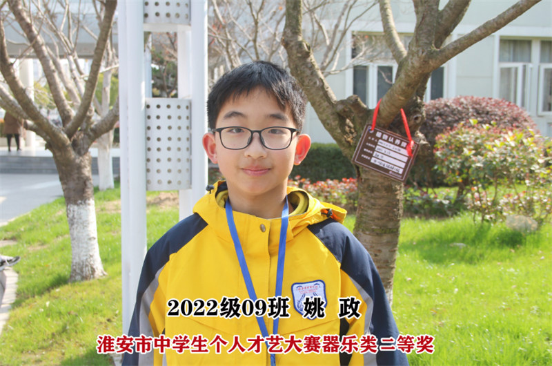 淮外8名学子在市中学生才艺大赛中全部获奖