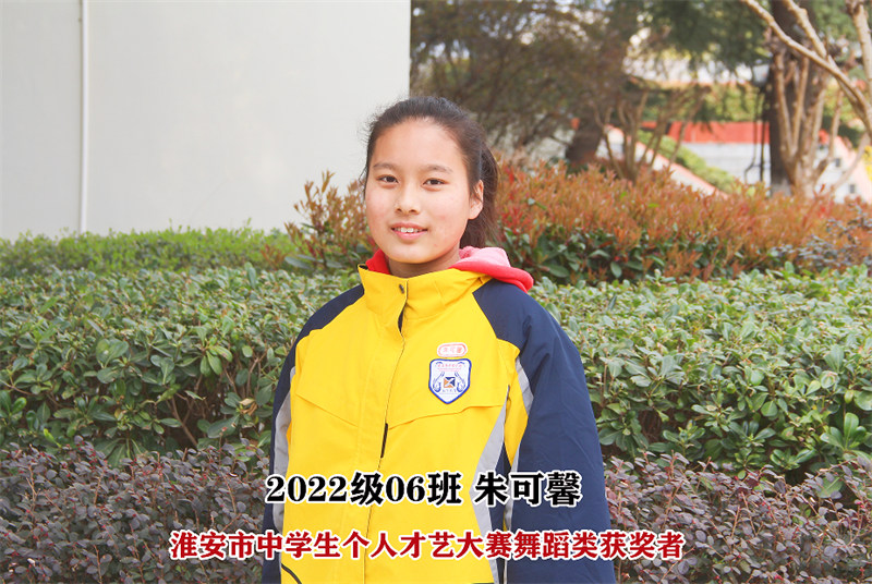 淮外8名学子在市中学生才艺大赛中全部获奖