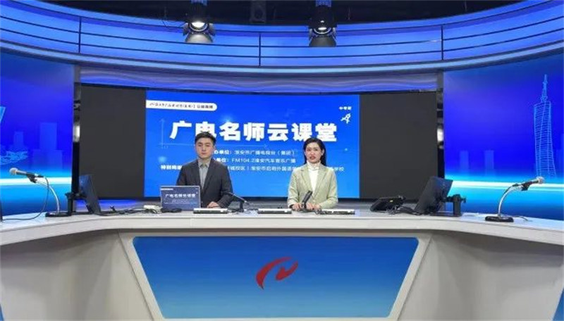 淮外三名教师受邀献课“广电中考云课堂”