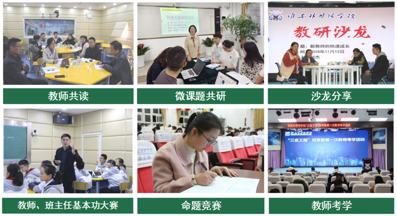 淮外喜获市初中教育教学工作“先进单位”称号