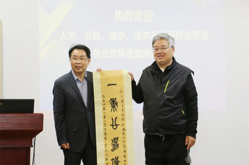 人大、北航、瑞中、淮中产学研校友联盟考察团访问淮外