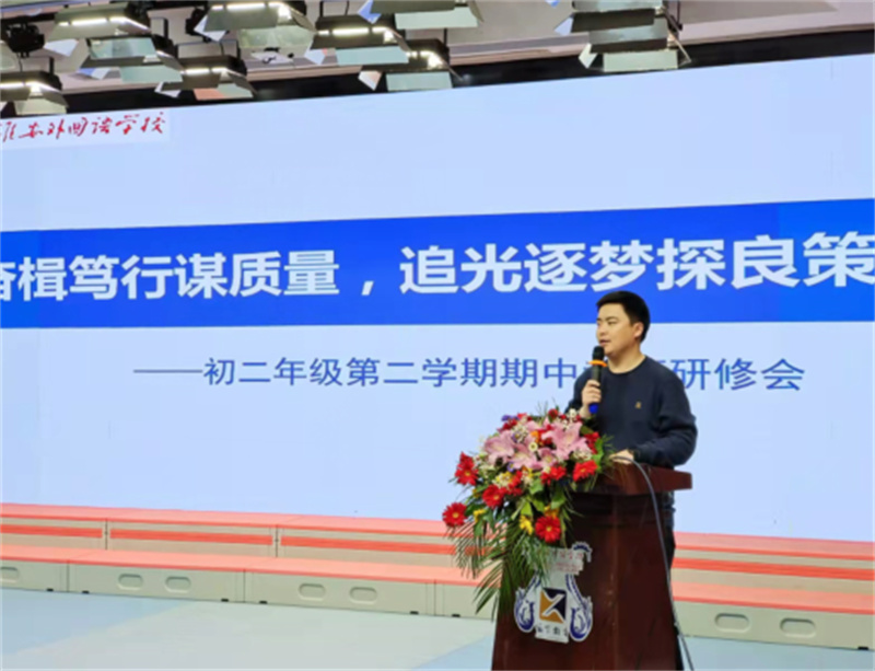 奋楫笃行,追光逐梦