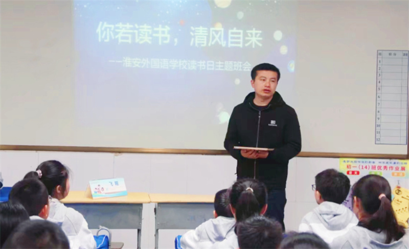 淮外举行“世界读书日”系列活动