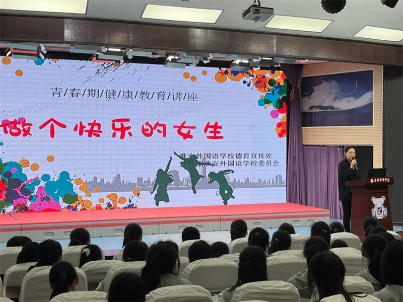 淮外:做个快乐的女生