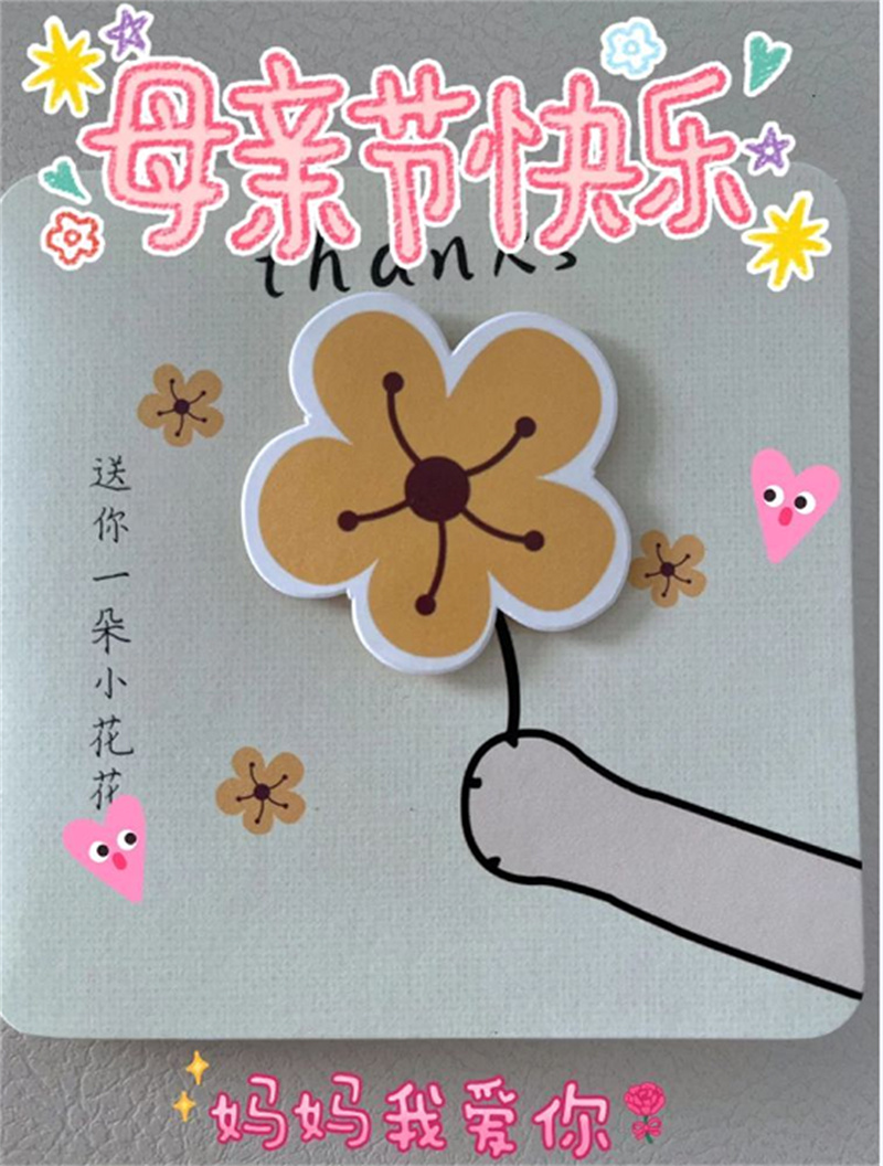 母亲节,淮外学子这样做!