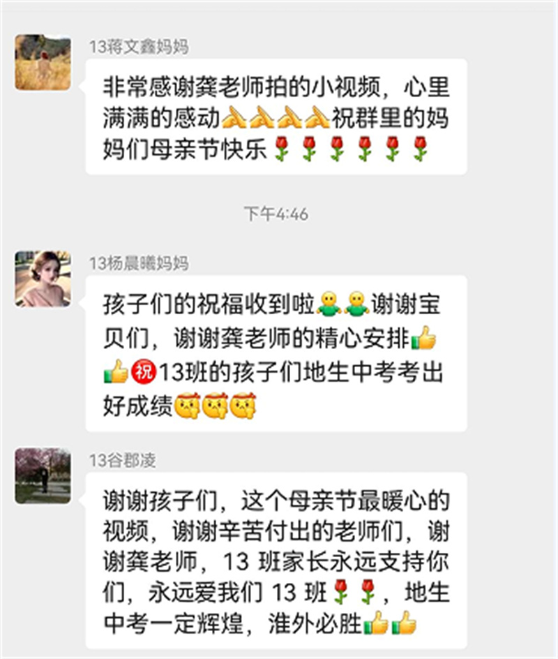 母亲节,淮外学子这样做!