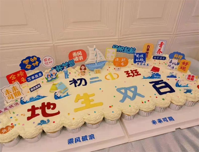 师生齐心凌壮志,亮剑地生斩荆棘