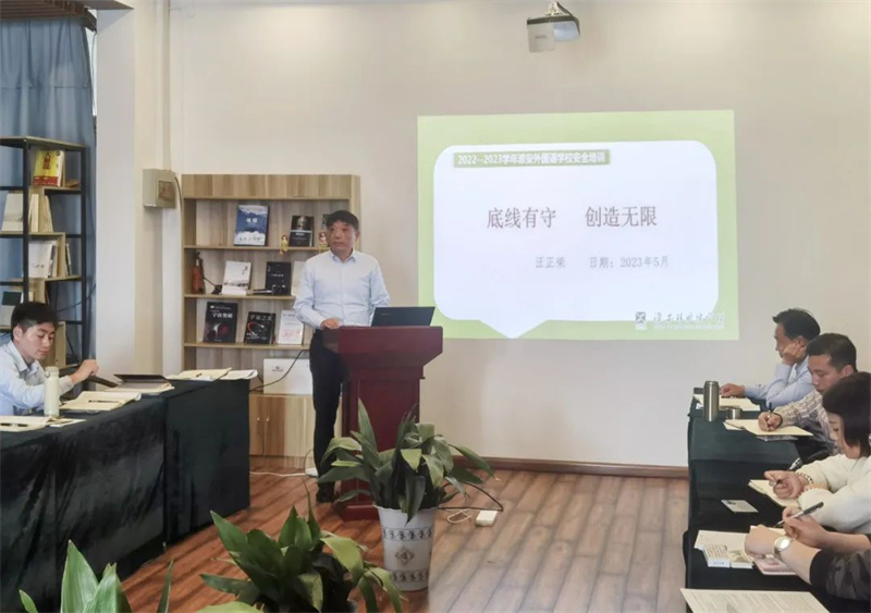聆听安全之声,守护活力校园