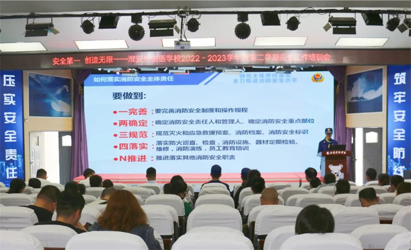 聆听安全之声,守护活力校园