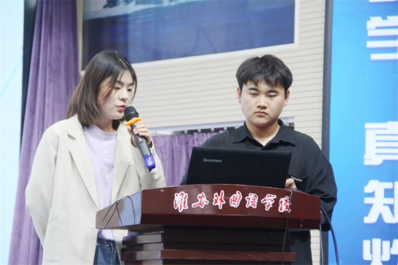 淮外召开2022-2023学年第八期教职工研修会