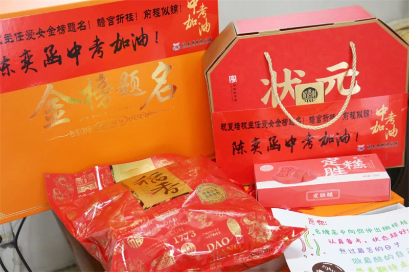 助力中高考,暖心送温情