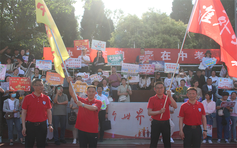 “快乐奔跑”演绎绚烂青春,“赢在中考”激发学子豪情