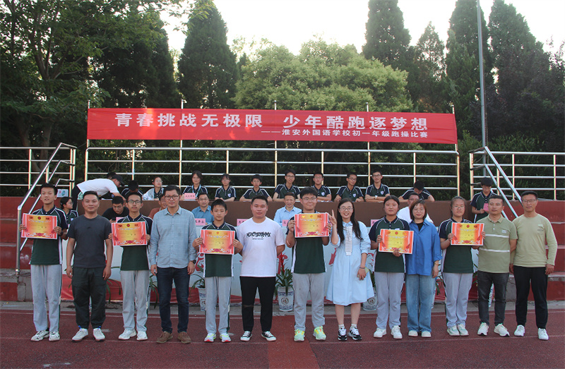 激情跑操比赛,绽放青春风采