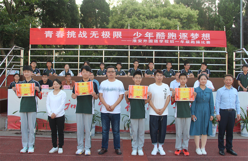 激情跑操比赛,绽放青春风采