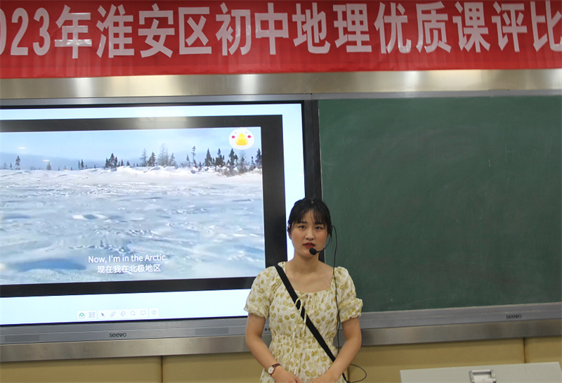 淮安区初中地理优质课评比活动在淮外成功举办