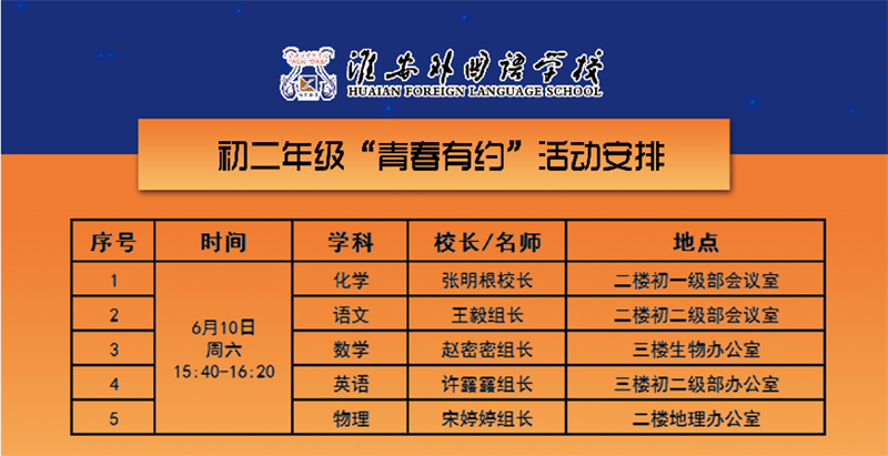 传道授业点迷津,名师领航共成长