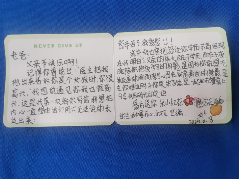 父爱无言,真情有迹