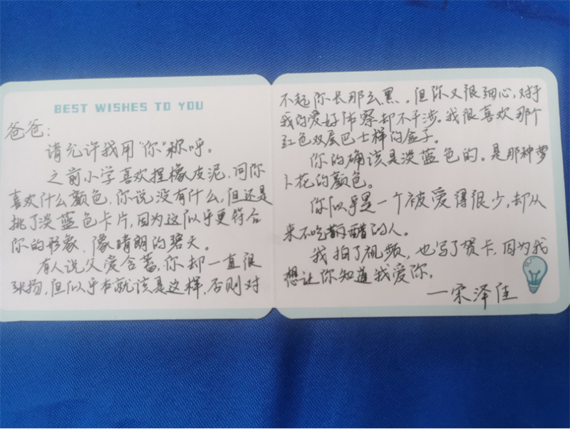 父爱无言,真情有迹