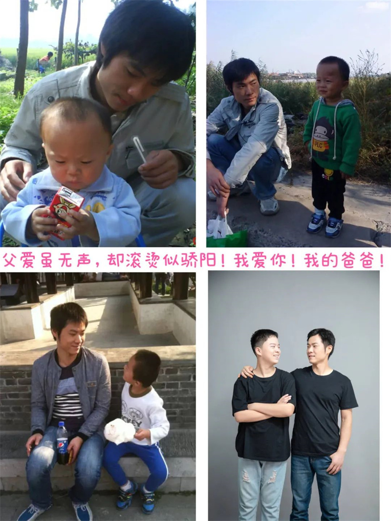 父爱无言,真情有迹
