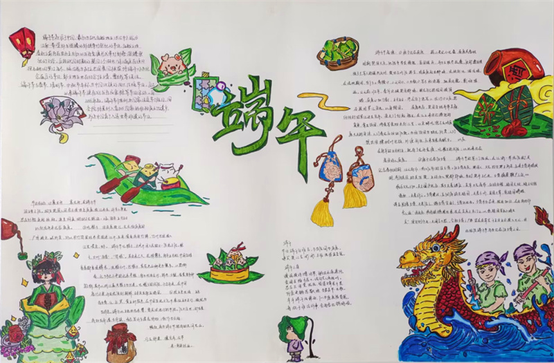 笔绘传统,浓情端午