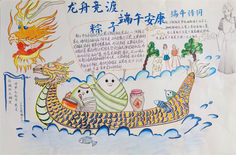 笔绘传统,浓情端午