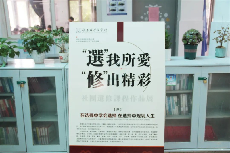 淮外举办社团选修课程学生作品展