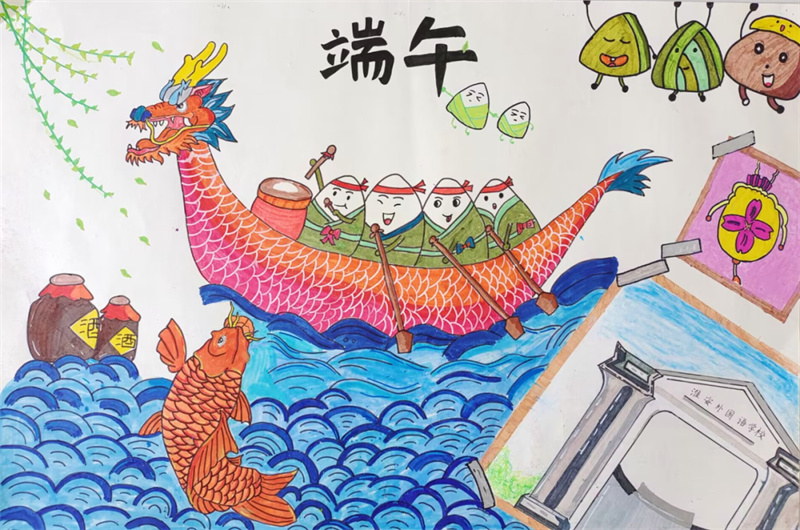 笔绘传统,浓情端午