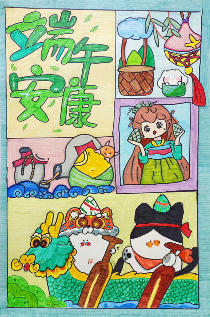 笔绘传统,浓情端午