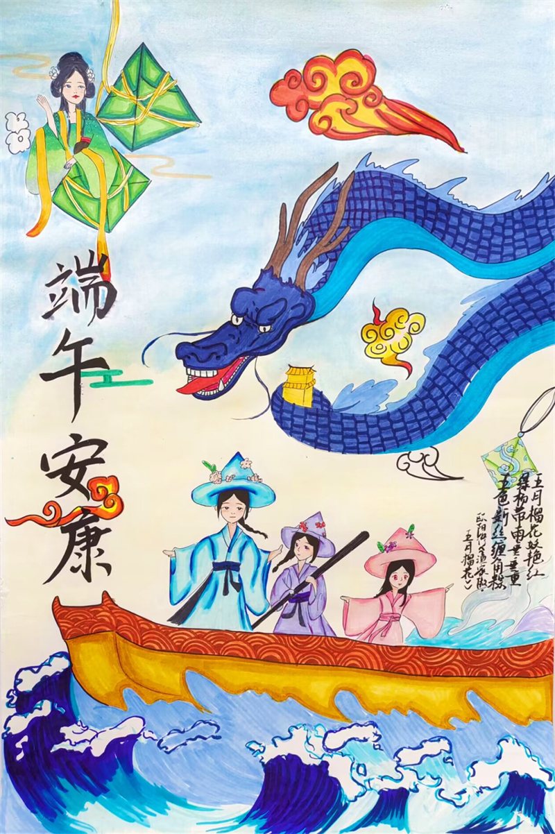 笔绘传统,浓情端午