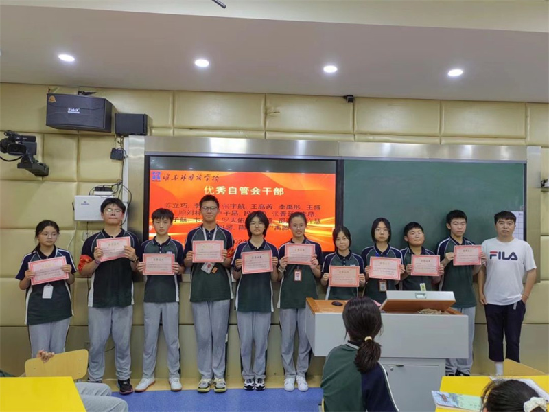 服务同学勇担当,自主管理新气象