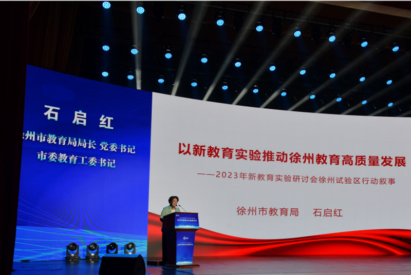 卢志文总校长等人赴彭城参加新教育年会