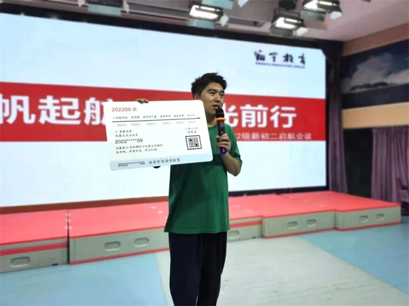雄姿英发跃新阶,乘风破浪扬壮志
