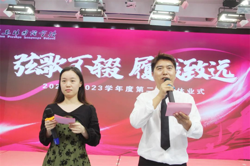 淮外举行2022-2023学年第二学期休业式