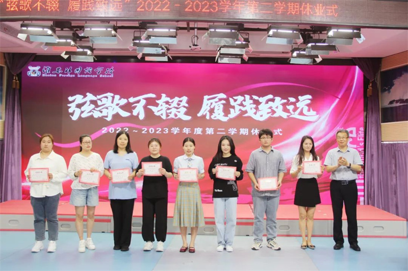 淮外举行2022-2023学年第二学期休业式