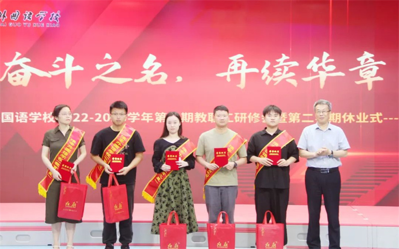 淮外举行2022-2023学年第二学期休业式