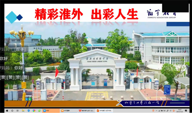 对话淮外2023级初一小萌新