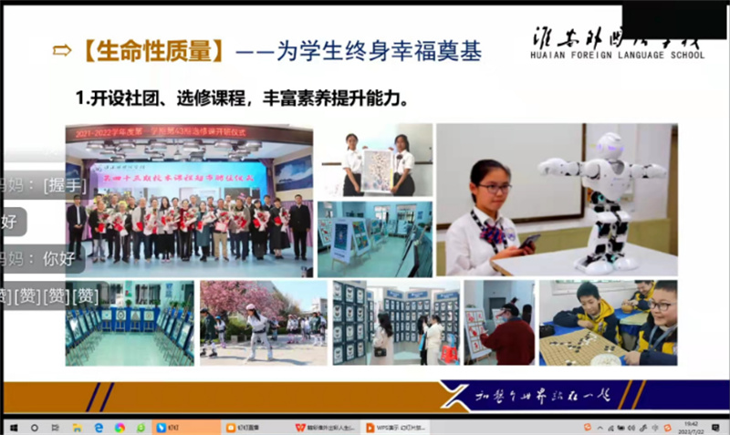 对话淮外2023级初一小萌新