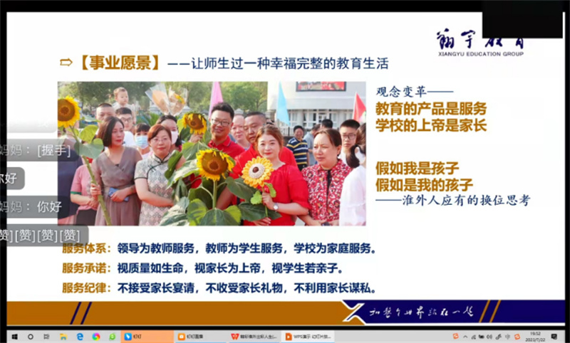 对话淮外2023级初一小萌新