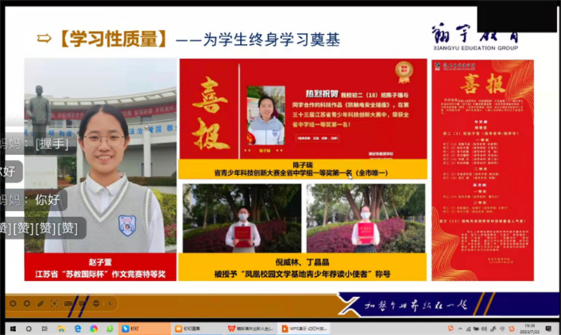 对话淮外2023级初一小萌新