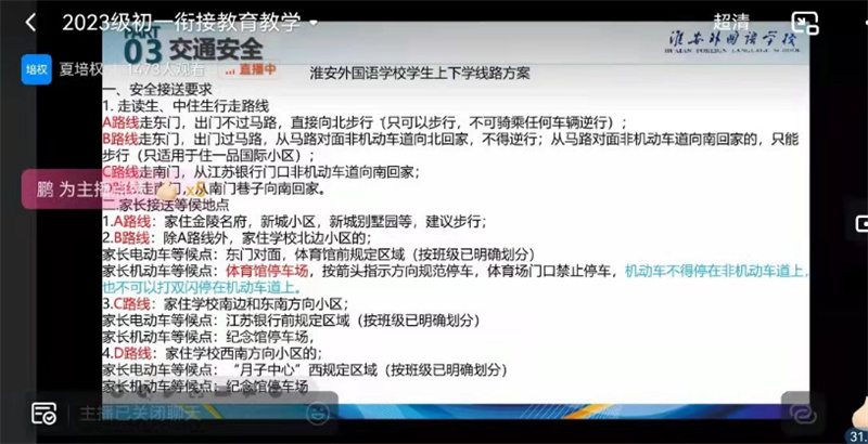 充实体育生活,萌新乐享暑假