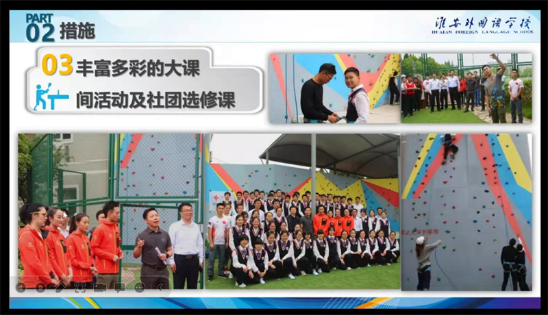 充实体育生活,萌新乐享暑假