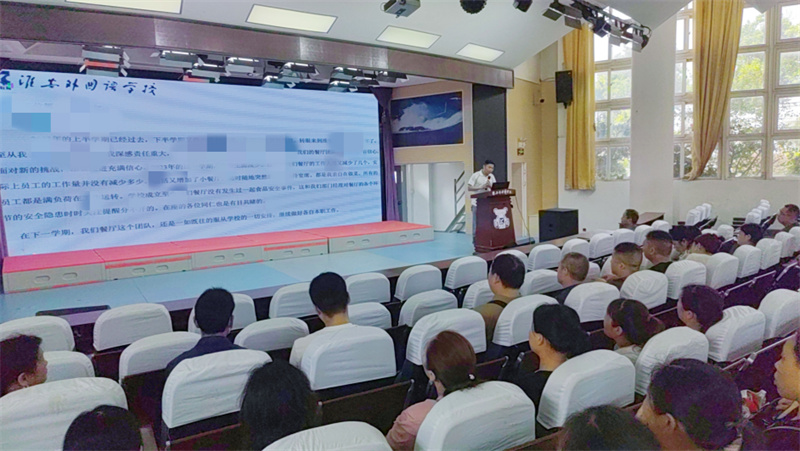 淮外召开餐厅工作总结会