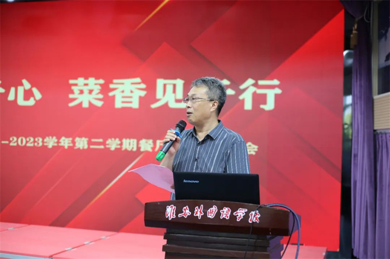 淮外召开餐厅工作总结会