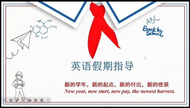 云端相聚,“英”你精彩