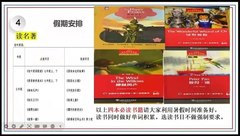云端相聚,“英”你精彩