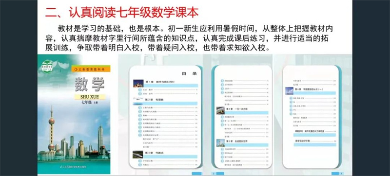 训练逻辑思维,畅谈数学奥妙