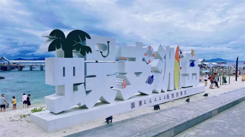 听风逐浪,畅游琼岛