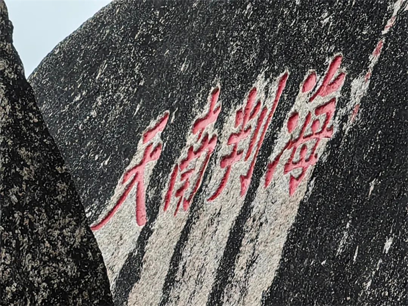 听风逐浪,畅游琼岛